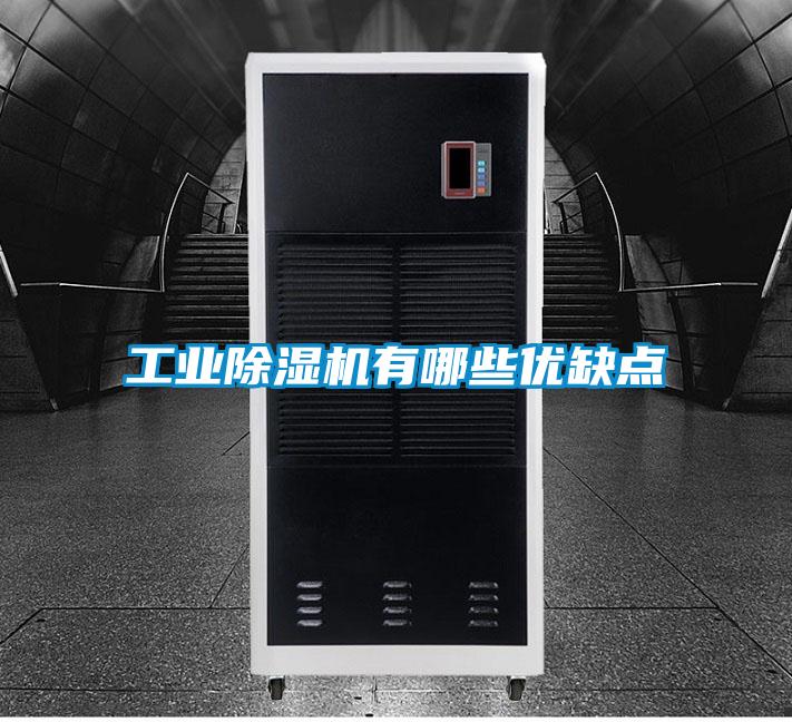 工业粉色视频免费在线观看有哪些优缺点