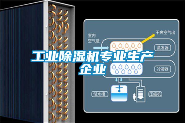 工业粉色视频免费在线观看专业生产企业