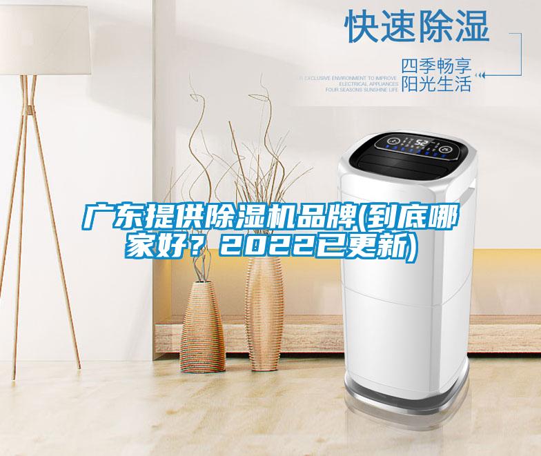 广东提供粉色视频免费在线观看品牌(到底哪家好？2022已更新)