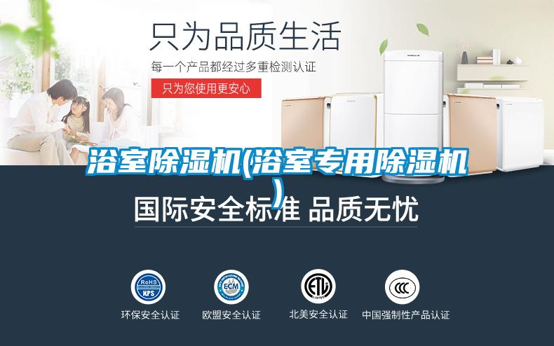 浴室粉色视频免费在线观看(浴室专用粉色视频免费在线观看)