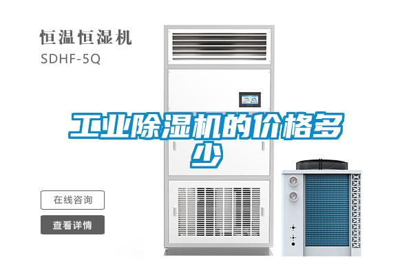 工业粉色视频免费在线观看的价格多少