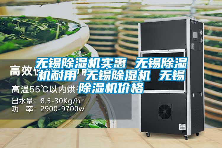 无锡粉色视频免费在线观看实惠 无锡粉色视频免费在线观看耐用 无锡粉色视频免费在线观看 无锡粉色视频免费在线观看价格