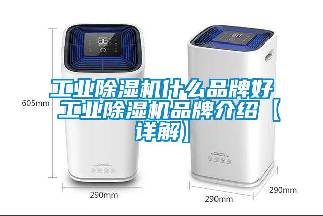 工业粉色视频免费在线观看什么品牌好 工业粉色视频免费在线观看品牌介绍【详解】
