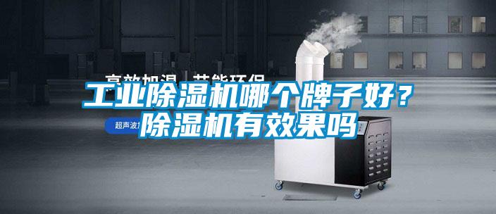 工业粉色视频免费在线观看哪个牌子好？粉色视频免费在线观看有效果吗