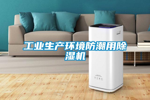 工业生产环境防潮用粉色视频免费在线观看