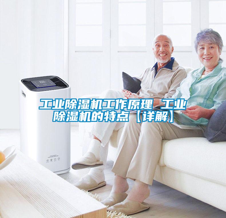 工业粉色视频免费在线观看工作原理 工业粉色视频免费在线观看的特点【详解】
