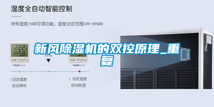 新风粉色视频免费在线观看的双控原理_重复
