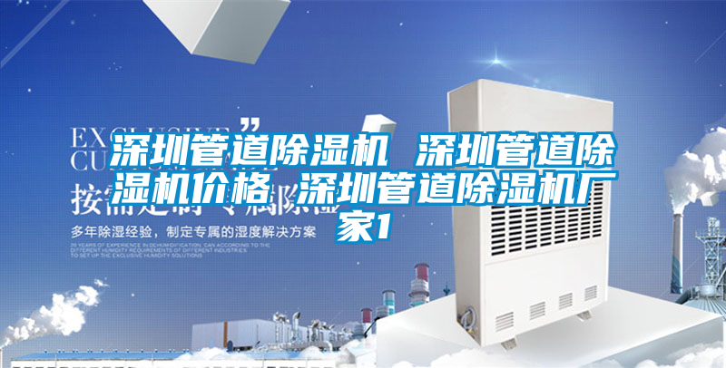 深圳管道粉色视频免费在线观看 深圳管道粉色视频免费在线观看价格 深圳管道粉色视频免费在线观看厂家1