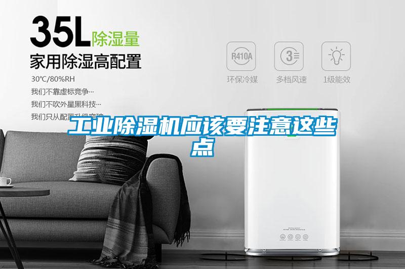 工业粉色视频免费在线观看应该要注意这些点