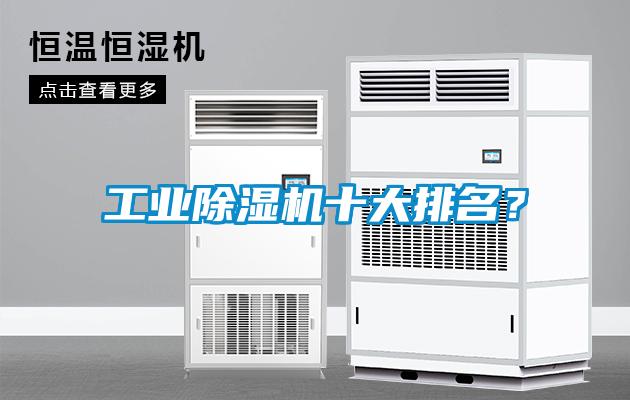 工业粉色视频免费在线观看十大排名？
