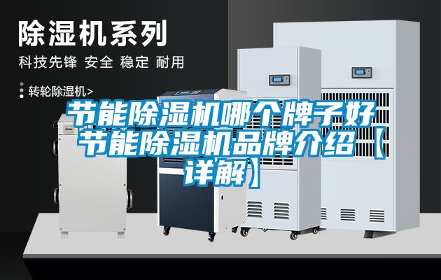 节能粉色视频免费在线观看哪个牌子好 节能粉色视频免费在线观看品牌介绍【详解】