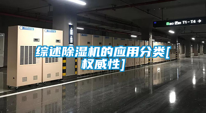 综述粉色视频免费在线观看的应用分类[权威性]