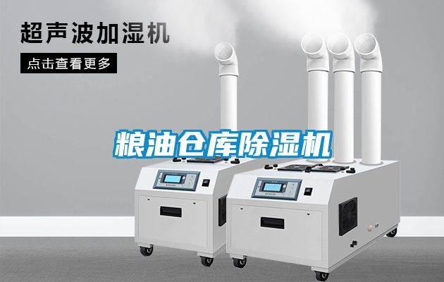 粮油仓库粉色视频免费在线观看