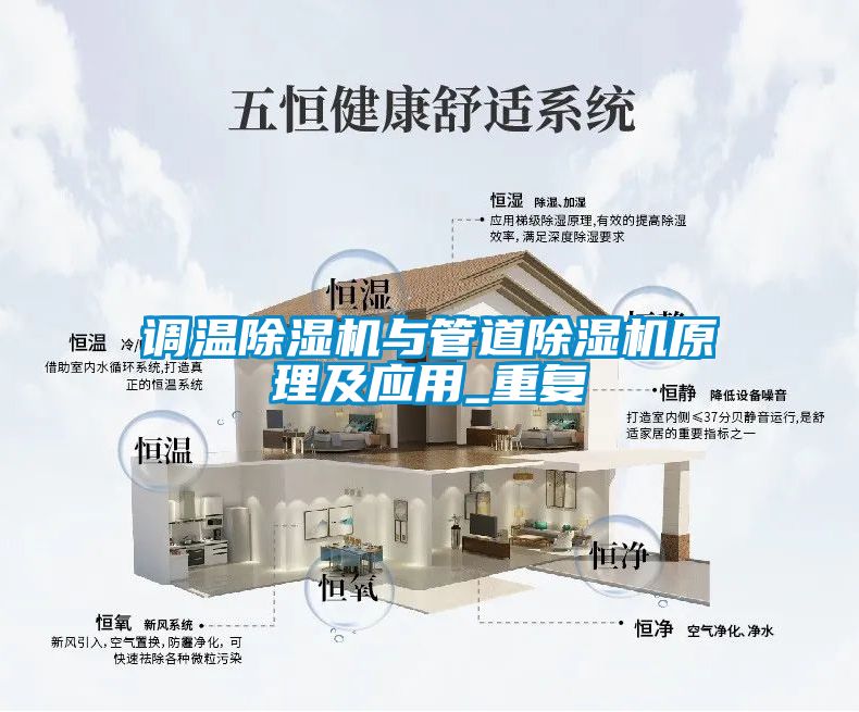 调温粉色视频免费在线观看与管道粉色视频免费在线观看原理及应用_重复