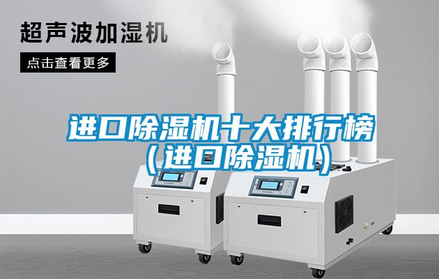 进口粉色视频免费在线观看十大排行榜（进口粉色视频免费在线观看）
