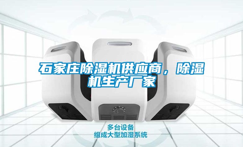 石家庄粉色视频免费在线观看供应商，粉色视频免费在线观看生产厂家
