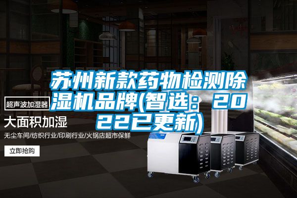 苏州新款药物检测粉色视频免费在线观看品牌(智选：2022已更新)