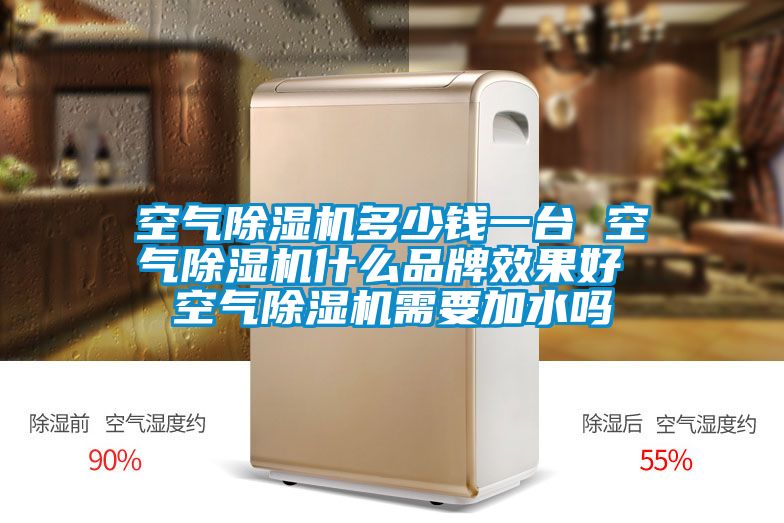 空气粉色视频免费在线观看多少钱一台 空气粉色视频免费在线观看什么品牌效果好 空气粉色视频免费在线观看需要加水吗