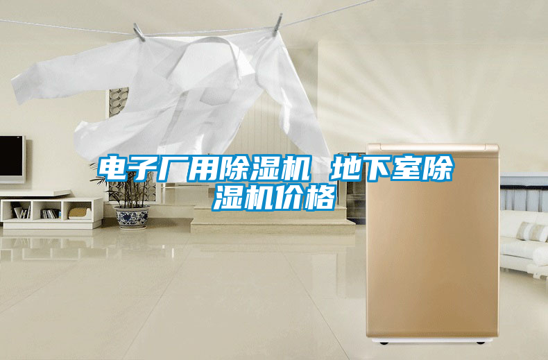电子厂用粉色视频免费在线观看 地下室粉色视频免费在线观看价格