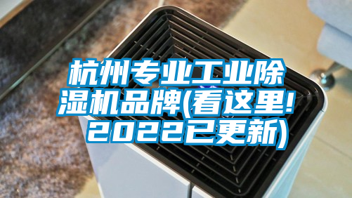 杭州专业工业粉色视频免费在线观看品牌(看这里! 2022已更新)