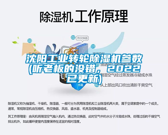 沈阳工业转轮粉色视频免费在线观看参数(听老板的没错，2022已更新)