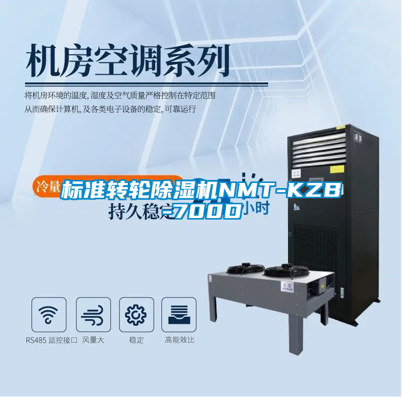 标准转轮粉色视频免费在线观看NMT-KZB-700D