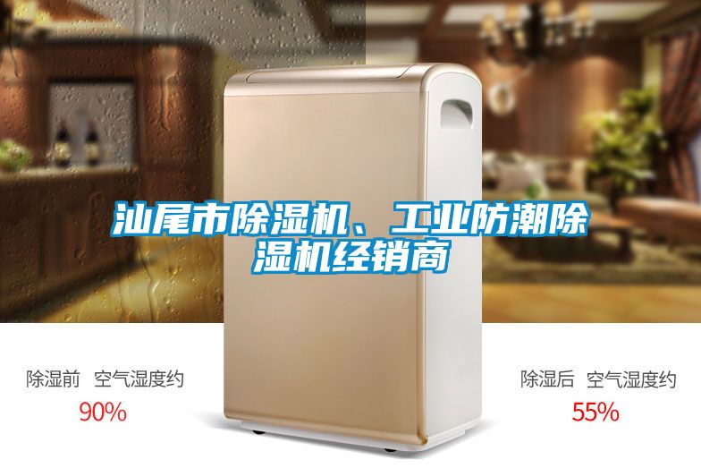 汕尾市粉色视频免费在线观看、工业防潮粉色视频免费在线观看经销商