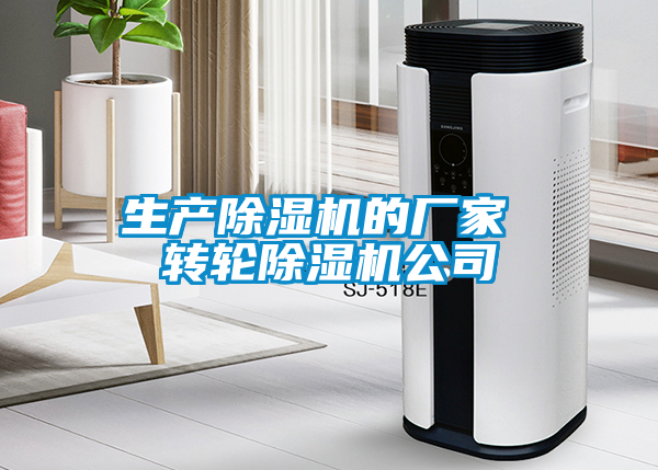 生产粉色视频免费在线观看的厂家 转轮粉色视频免费在线观看公司