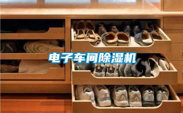 电子车间粉色视频免费在线观看