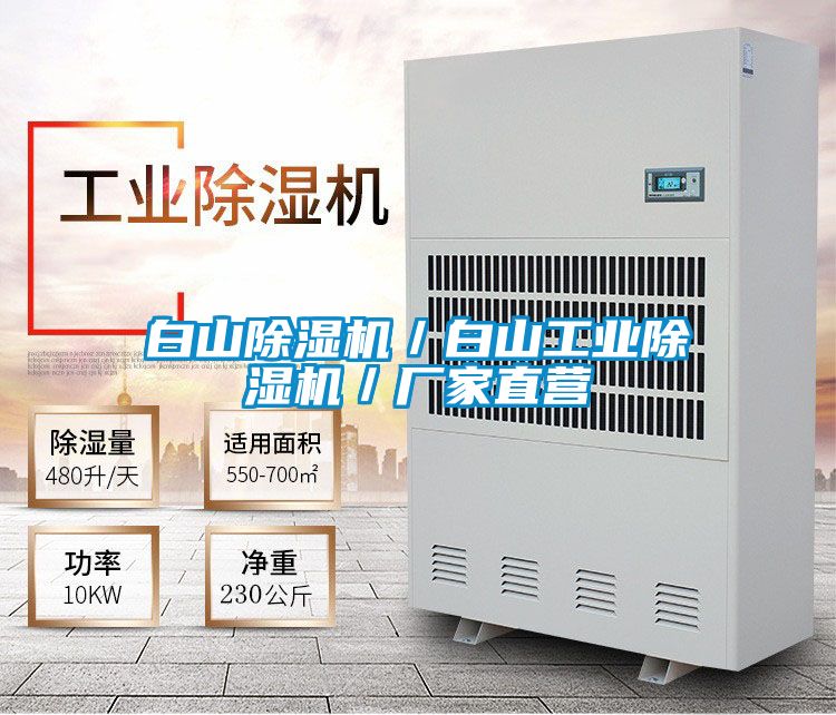 白山粉色视频免费在线观看／白山工业粉色视频免费在线观看／厂家直营