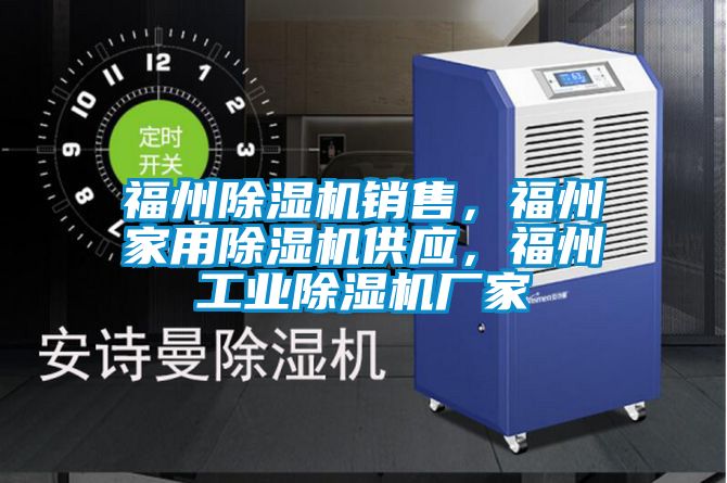 福州粉色视频免费在线观看销售，福州家用粉色视频免费在线观看供应，福州工业粉色视频免费在线观看厂家