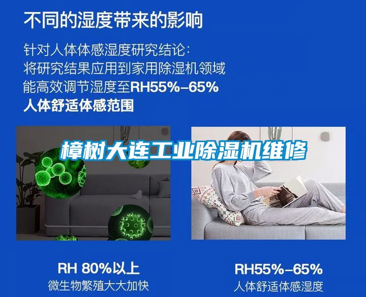 樟树大连工业粉色视频免费在线观看维修