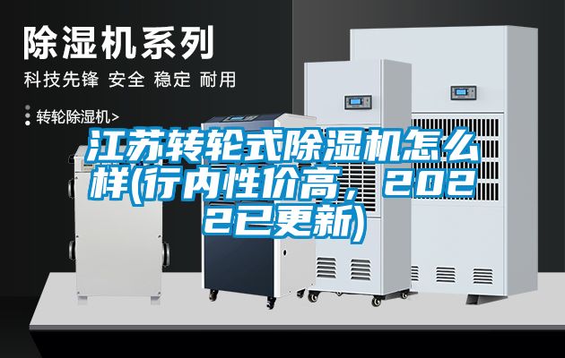 江苏转轮式粉色视频免费在线观看怎么样(行内性价高，2022已更新)