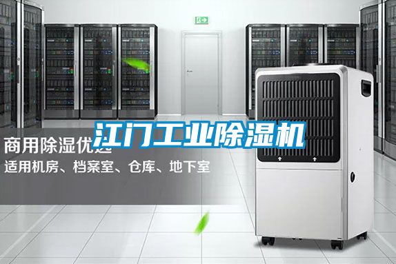 江门工业粉色视频免费在线观看