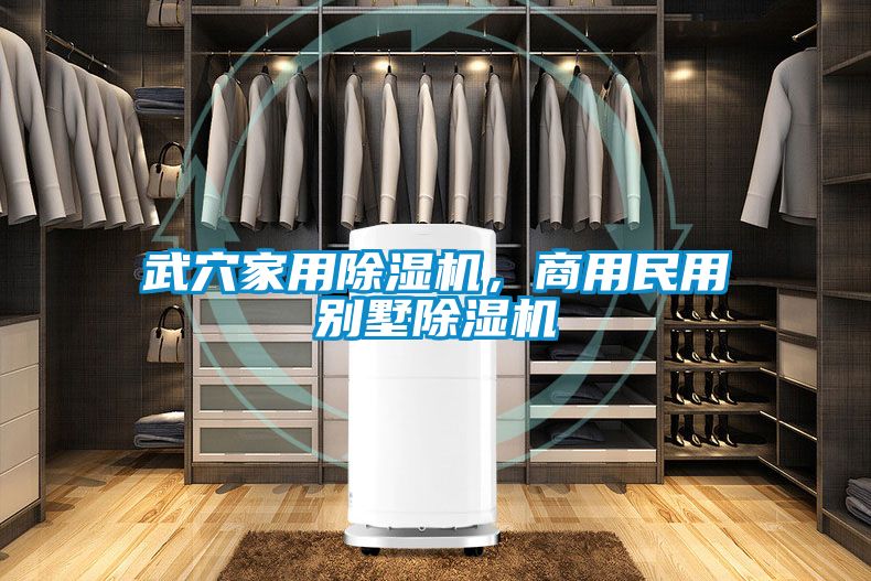 武穴家用粉色视频免费在线观看，商用民用别墅粉色视频免费在线观看