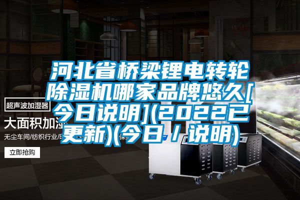 河北省桥梁锂电转轮粉色视频免费在线观看哪家品牌悠久[今日说明](2022已更新)(今日／说明)
