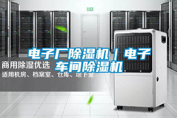 电子厂粉色视频免费在线观看｜电子车间粉色视频免费在线观看
