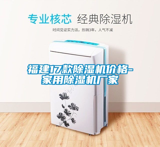 福建17款粉色视频免费在线观看价格-家用粉色视频免费在线观看厂家