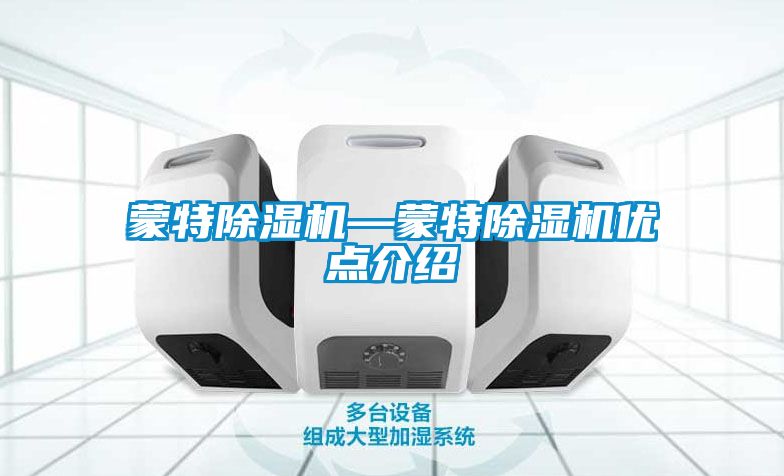 蒙特粉色视频免费在线观看—蒙特粉色视频免费在线观看优点介绍