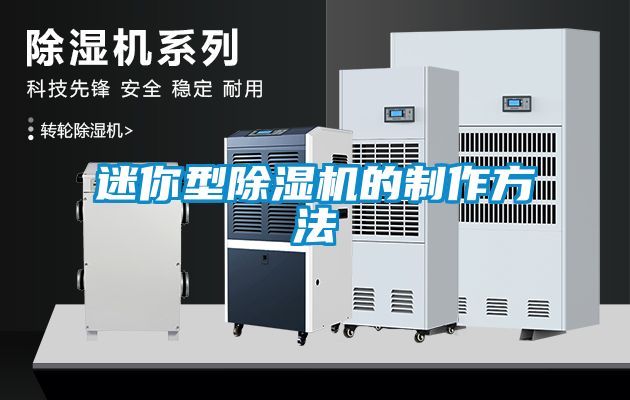 迷你型粉色视频免费在线观看的制作方法
