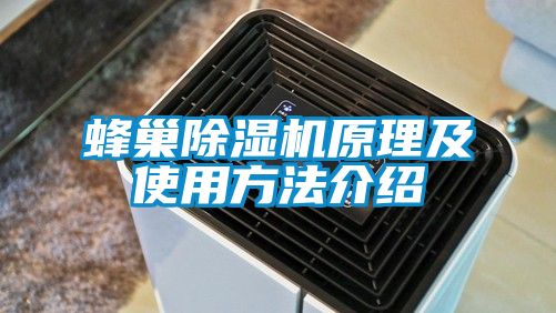 蜂巢粉色视频免费在线观看原理及使用方法介绍