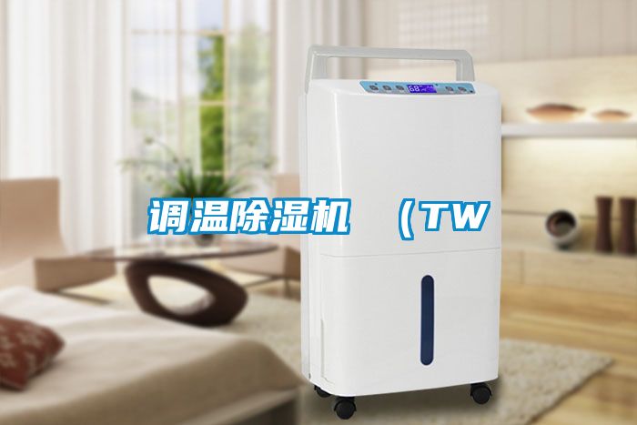 调温粉色视频免费在线观看 （TW