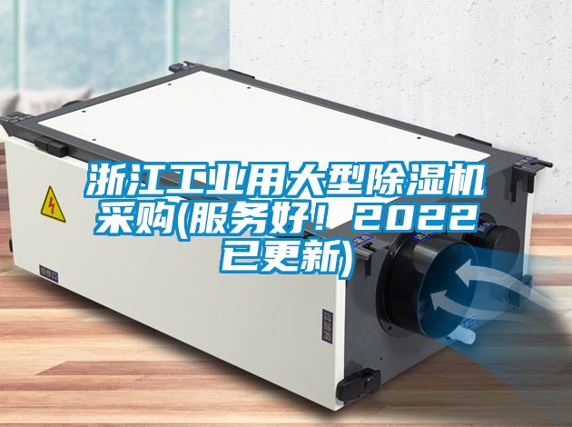 浙江工业用大型粉色视频免费在线观看采购(服务好！2022已更新)