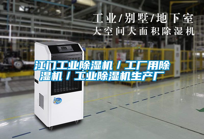 江门工业粉色视频免费在线观看／工厂用粉色视频免费在线观看／工业粉色视频免费在线观看生产厂