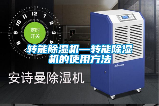 转能粉色视频免费在线观看—转能粉色视频免费在线观看的使用方法