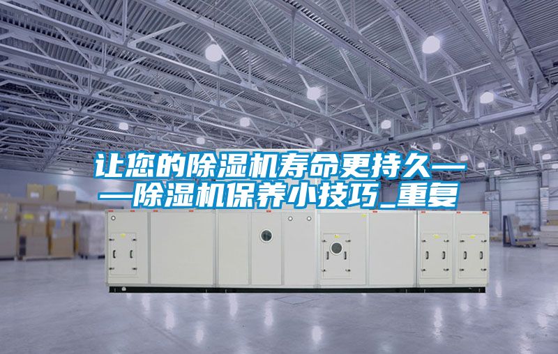 让您的粉色视频免费在线观看寿命更持久——粉色视频免费在线观看保养小技巧_重复