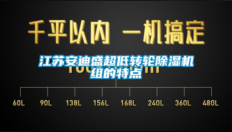 江苏安迪盛超低转轮粉色视频免费在线观看组的特点