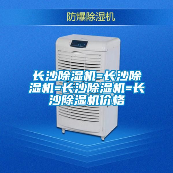 长沙粉色视频免费在线观看=长沙粉色视频免费在线观看=长沙粉色视频免费在线观看=长沙粉色视频免费在线观看价格