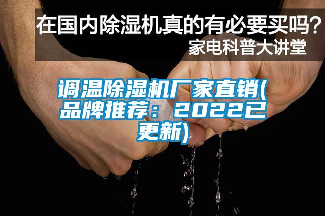 调温粉色视频免费在线观看厂家直销(品牌推荐：2022已更新)