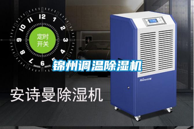 锦州调温粉色视频免费在线观看
